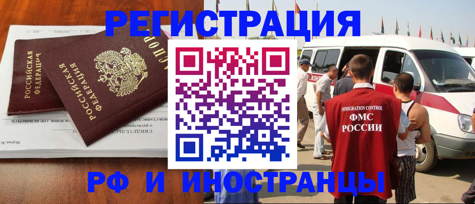 миграционный учет в Николаевске-на-Амуре