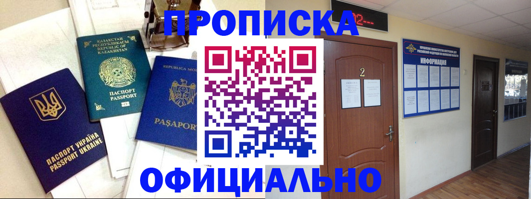 временная регистрация надежно в Николаевске-на-Амуре