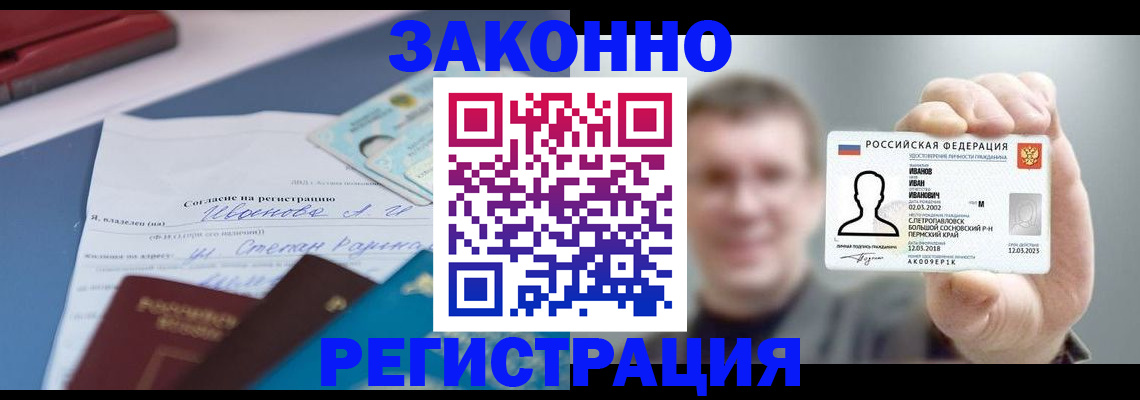 регистрация в Николаевске-на-Амуре